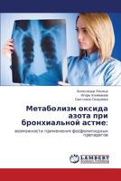 Metabolizm Oksida Azota Pri Bronkhial'noy Astme 365943356X Book Cover