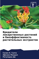 ????????? ... (Russian Edition) 6206586871 Book Cover