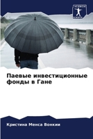 ?????? ?????????????? ????? ? ???? (Russian Edition) 6207675908 Book Cover