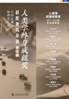 The Glimpses of Recipients of the Lifetime Achievement Award in Anthropology (Volume 2)/??????????????(?2?) (Chinese Edition) 7547868665 Book Cover