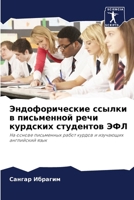 ?????????????? ?????? ? ... ? (Russian Edition) 6207873386 Book Cover