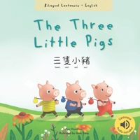 The Three Little Pigs : (Bilingual Cantonese with Jyutping and English - Traditional Chinese Version) Audio included B09BY84T6X Book Cover