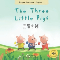 The Three Little Pigs 三隻小豬: (Bilingual Cantonese with Jyutping and English - Traditional Chinese Version) Audio included B09BY84T6X Book Cover