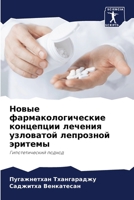 ????? ????????????????? ????????? ??????? ????????? ????????? ???????: ?????????????? ?????? (Russian Edition) 6207661958 Book Cover