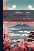 Kibyoshi jusshu 1178772446 Book Cover