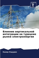 ??????? ???????????? ?????????? ?? ???????? ????? ?????????????? (Russian Edition) 6207600800 Book Cover
