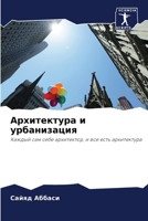 ??????????? ? ??????????? (Russian Edition) 620773341X Book Cover