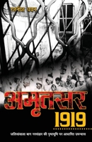 Amritsar 1919 9386209977 Book Cover