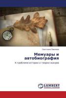 Memuary i avtobiografiya: K probleme istorii i teorii zhanrov 3848440598 Book Cover