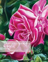 Poetry & Painting Bound by Beauty B0H2FBTQ6H Book Cover