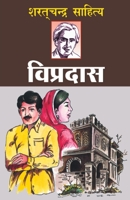 Bipradas: The Man Who Would Walk Alone 8128802003 Book Cover