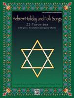 Hebrew Holiday and Folk Songs 0769234615 Book Cover
