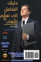 ????? ?????? ??? ?????? ... - ??ت) (Arabic Edition) B0CNL49SQ6 Book Cover