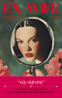 Ex-Wife (Korean Edition) B0GMS7JV9D Book Cover