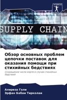 ????? ???????? ??????? ??????? ???????? ? 6207876830 Book Cover