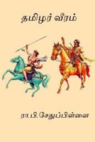 Tamilar Veeram: ( Won the first ever Sahitya Akademi Award ) 1976259762 Book Cover