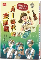 How to Develop a Small Financial Expert 3: Golden Mind in the AI Era 6263551682 Book Cover