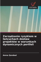 Zarzadzanie ryzykiem w lancuchach dostaw projektów w warunkach dynamicznych portfeli (Polish Edition) 6630292642 Book Cover