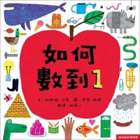 How to Count to One (Chinese Edition) 6269930901 Book Cover