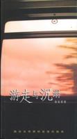 Wandering and Despondent 981413905X Book Cover