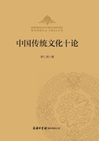 ???????? ]Ten Discourses on Traditional Chinese Culture (Chinese Edition) 7517608762 Book Cover