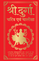Shri Durga Charitra Aivam Chalisa (Hindi) (Hindi Edition) 9358565403 Book Cover