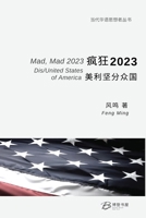 ?? 2023:?????? (Chinese Edition) B0DSGBW81D Book Cover