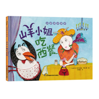 Miss Goat Eats Western Food 7571323762 Book Cover
