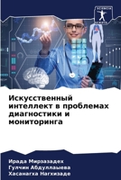 ????????????? ????????? ? ????????? ??????????? ? ??????????? (Russian Edition) 6205414163 Book Cover