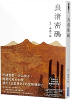 Liangzhu Password 6264031917 Book Cover