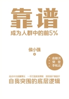 靠谱 1088144381 Book Cover
