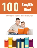 100 English - Hindi Reading Book Beginner Level for Children: Practice Reading Skills for child toddlers preschool kindergarten and kids B0842P31MZ Book Cover