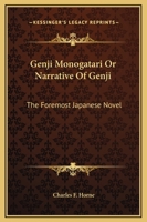 Genji Monogatari or Narrative of Genji: The Foremost Japanese Novel 1162910844 Book Cover