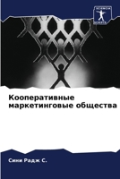 ????????????? ... (Russian Edition) 6207606779 Book Cover