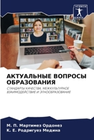 ?????????? ??????? ??????????? 620779107X Book Cover