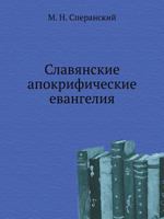 Slavyanskie Apokrificheskie Evangeliya 5458019911 Book Cover