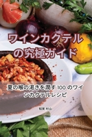????????????? (Japanese Edition) 1835645674 Book Cover