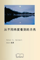 ?????????? (Chinese Edition) 1998321746 Book Cover