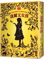 Darwin Girls (Chinese Edition) 6264171387 Book Cover