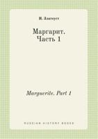 Marguerite. Part 1 5519408467 Book Cover