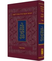 Koren Shabbat Humash, Sepharad 9653011707 Book Cover