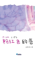 Pink Lips (Chinese Edition) 1304272362 Book Cover