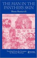 ვეფხისტყაოსანი 1434681548 Book Cover