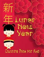 Lunar New Year coloring book for kids: tween boys and girls celebrate and learn Chinese culture with fun zodiac animals, lanterns, lucky symbols of go B08T873J6B Book Cover