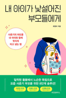 To Parents Who Feel Their Child Has Become Unfamiliar B0CT8CKF9M Book Cover