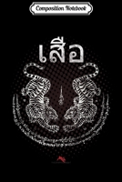 Composition Notebook: Twin Tiger Sak Yant Muay Thai for Kickboxing Journal/Notebook Blank Lined Ruled 6x9 100 Pages 1702209032 Book Cover