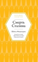?????? ??????? (Russian Edition) 5002721540 Book Cover