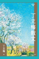 ????? (Chinese Edition) 7521222865 Book Cover