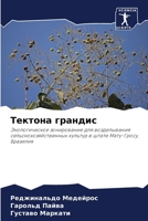 ??????? ??????? 6207207491 Book Cover