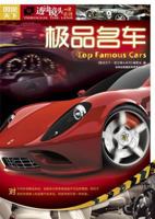 Acura cars 7546314038 Book Cover